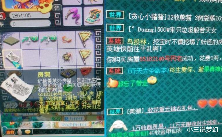 梦幻西游|梦幻西游:钱包准备好了吗?梦幻最费钱的玩法还有十几天就上线了