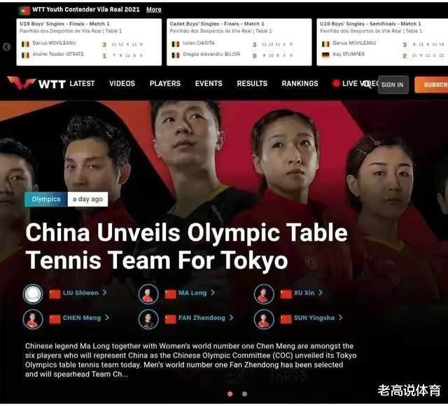 刘诗雯|国乒奥运阵容公布，刘诗雯、许昕无缘单打，职业生涯留下最大遗憾