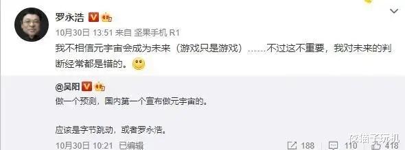 罗永浩|手机倒下之后，罗永浩首次公开谈创业，这次是元宇宙公