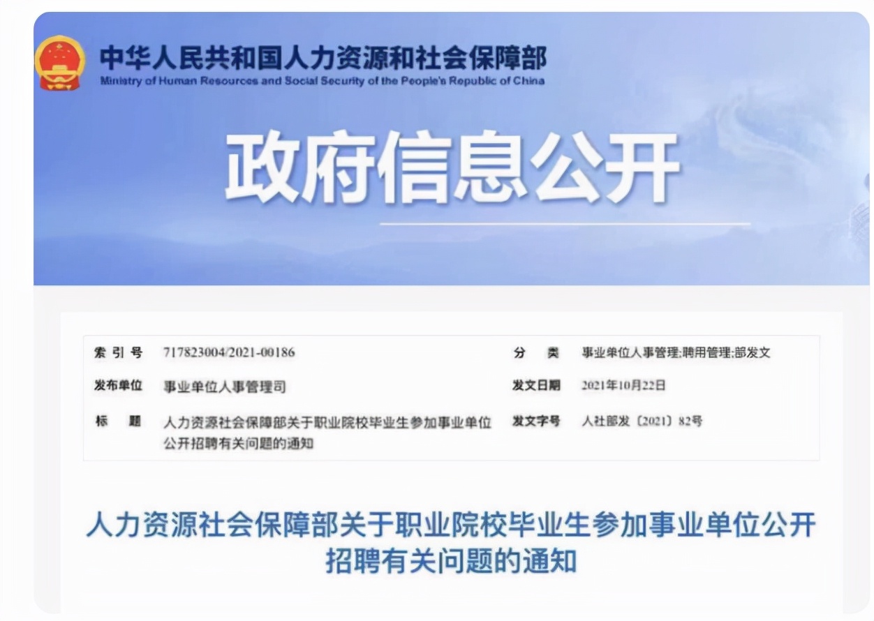 事业单位|二本生迎来喜讯，事业单位招聘不得限制毕业院校，那选调生呢？
