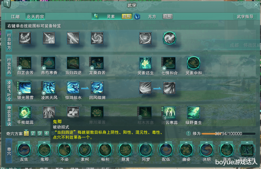 剑网3|剑网3药宗版本武氏别院攻略,第2个boss需要奶妈驱散