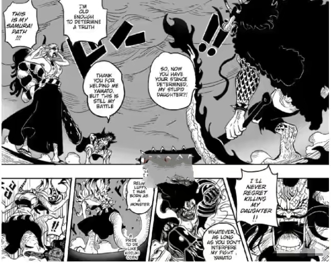 海贼王|海贼王1019话情报：标题是直升角龙，大和的人兽形态曝光，很霸气