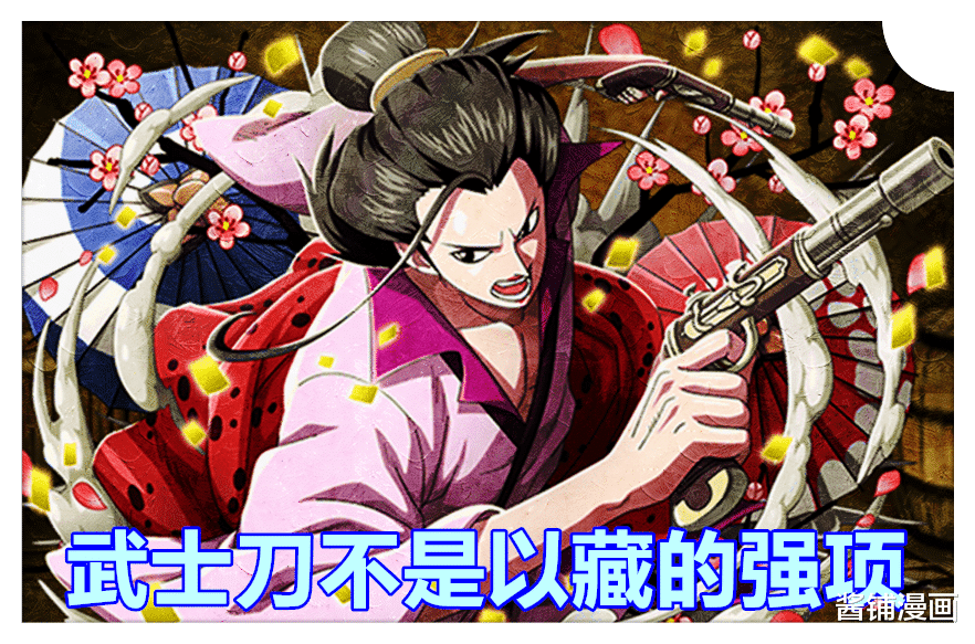 川木|《海贼王》新生命卡，五亿悬赏的以藏击落King的武士刀，还能破防凯多