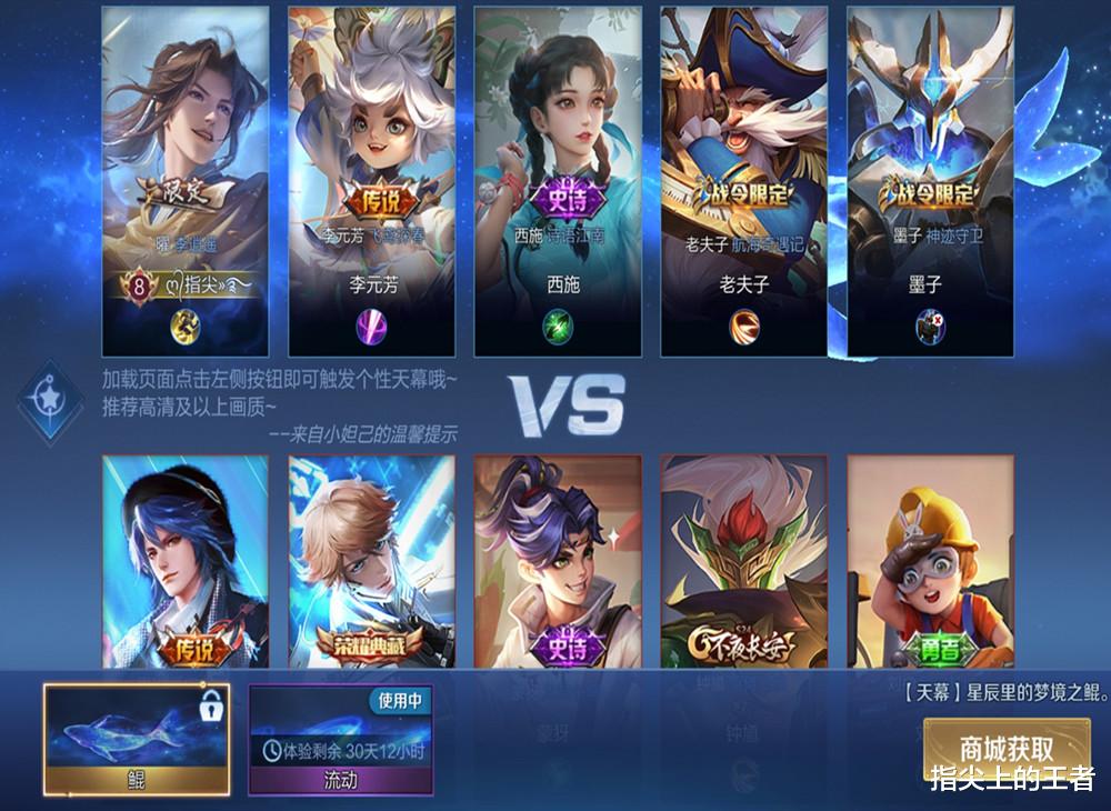 王者荣耀|王者荣耀中最没用的四个系统，删了也没人知道，天幕打气首当其冲