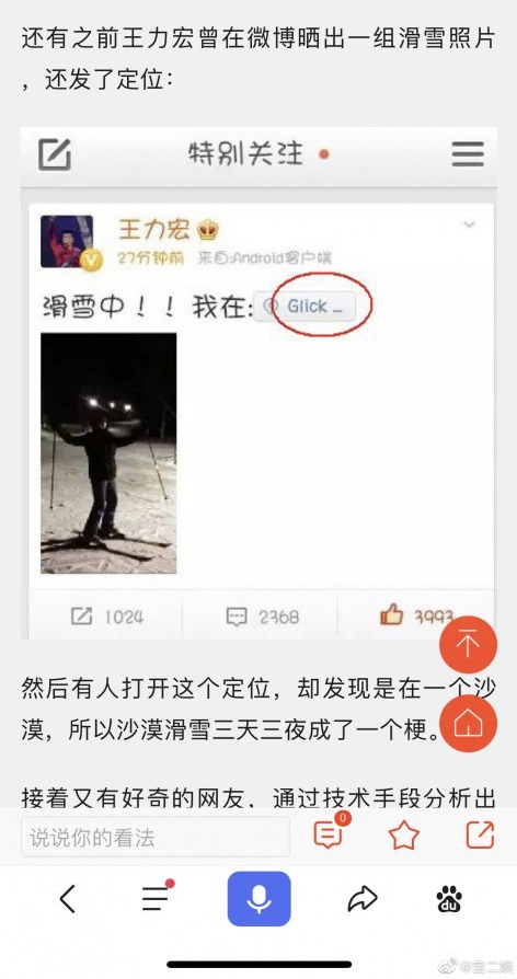 辣妹|王力宏幸福家庭竟是造假一切都是P图，网友翻出5大铁证，全家福都是假的
