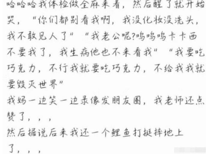 “旁边输液女孩很漂亮,怎么搭讪才能体现我土豪身份?”