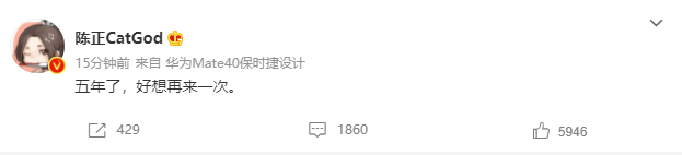 猫神|QG夺冠后,猫神感慨想再来一次,当初并肩作战,如今天上地下