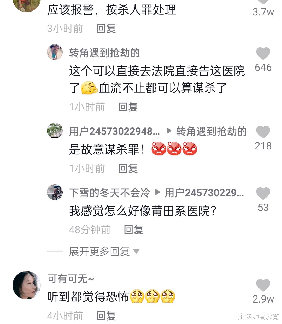 医生 陕西一女生无病被推手术台，手术中途停下让打电话借钱，网友炸了