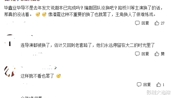 一起同过窗3|《一起同过窗3》换人换导演，毕导无奈出新作，同样配置闯江湖！