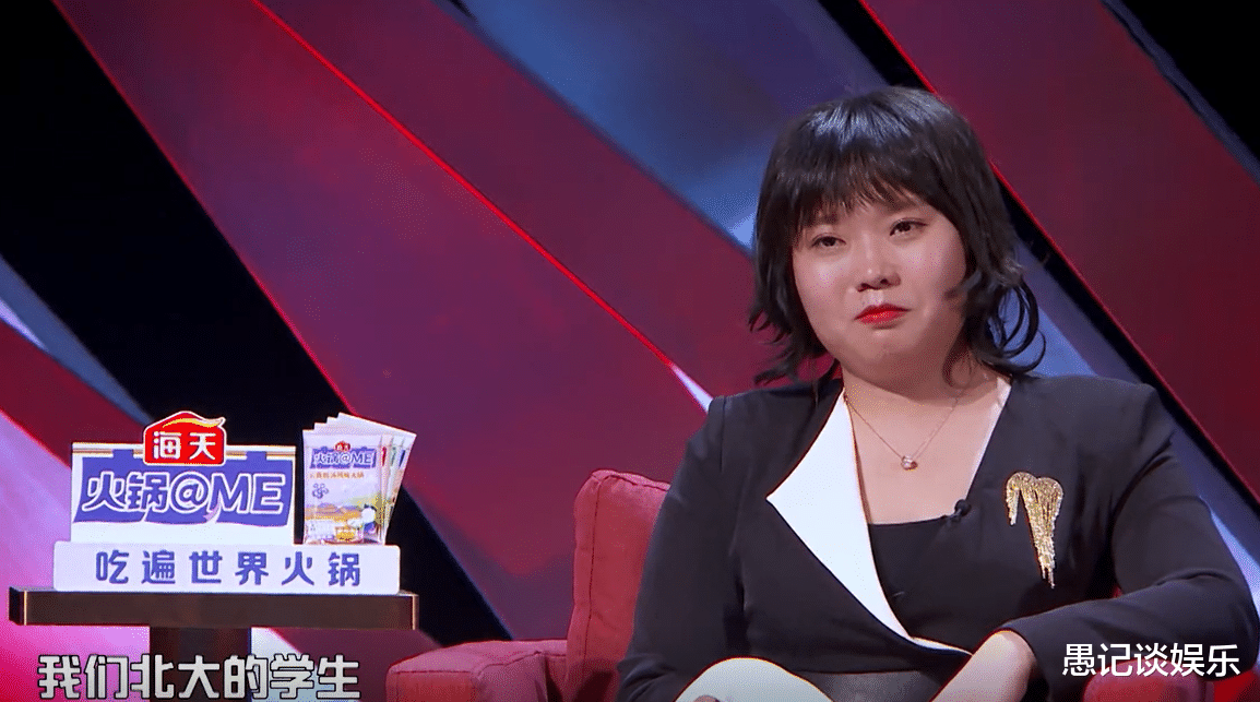李雪琴|继李雪琴之后，又一位“北大才女”在《脱口秀大会》走红了