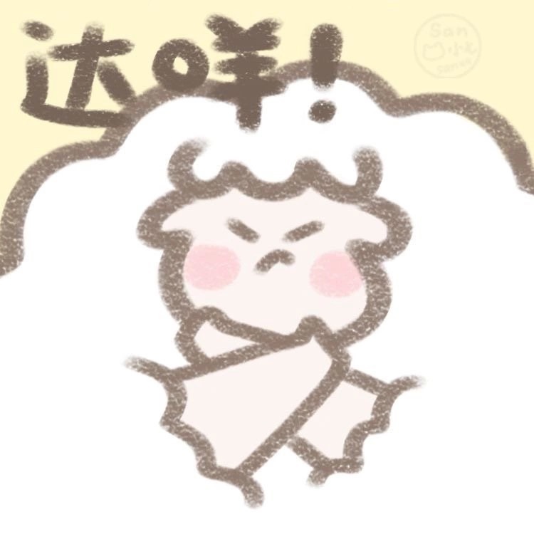 桉月|表情包：可爱头像 ???