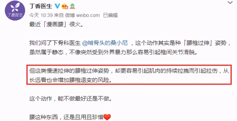 悬崖之上|杨幂秀个腰都能被骂，贩卖“身材焦虑”这个锅，该她背吗？