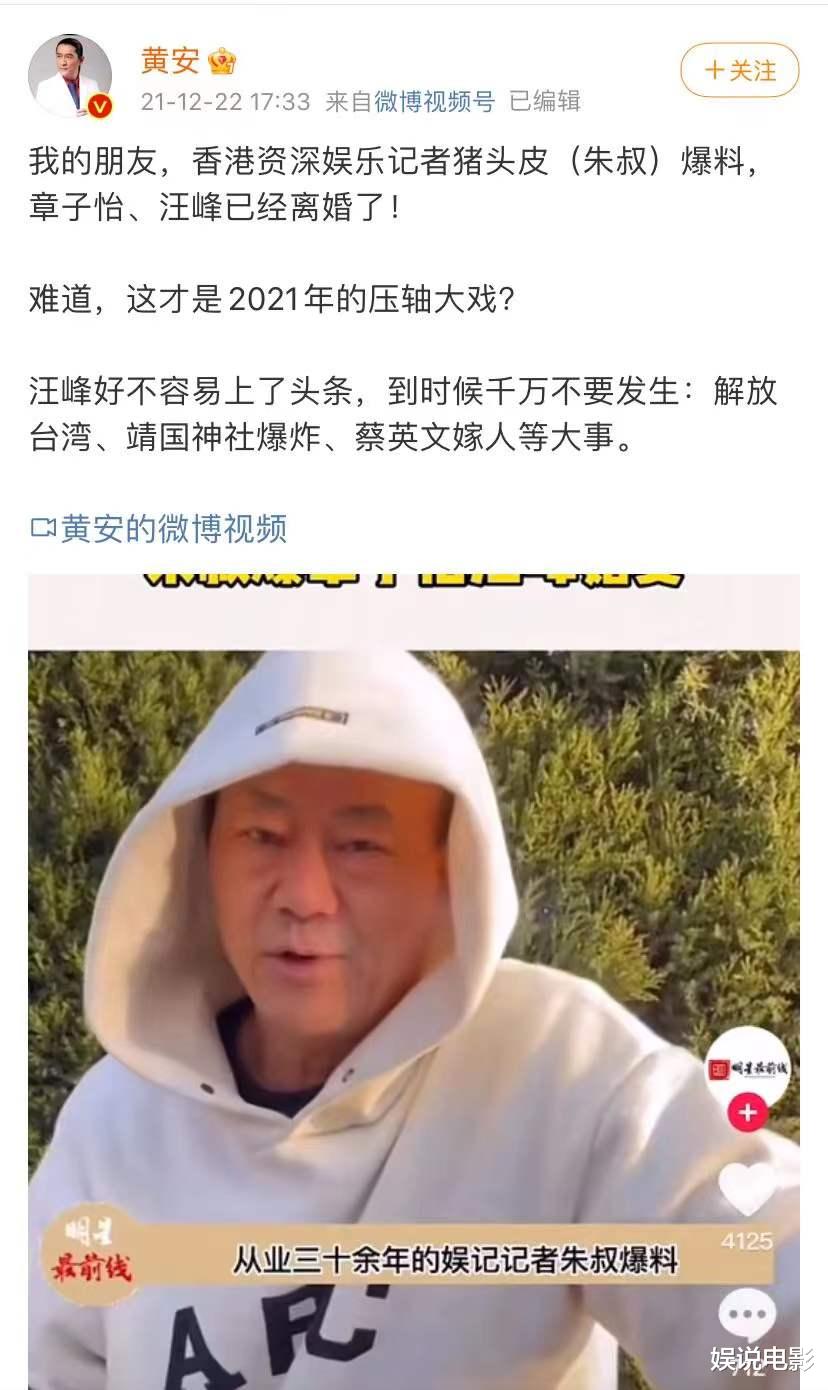 章子怡|假的！章子怡亲自发文辟谣和汪峰离婚的消息，喊话汪峰起诉造谣者