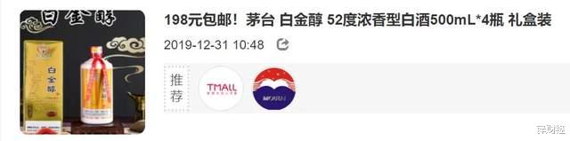 人民币 潘嘎交杯下,一场“茅台”、“五粮液”的贴牌酒宴