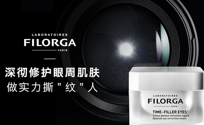 老吴潮鞋|有效去黑眼圈舒缓眼肌，滋润补水保湿的眼霜推荐：让你保持年轻态