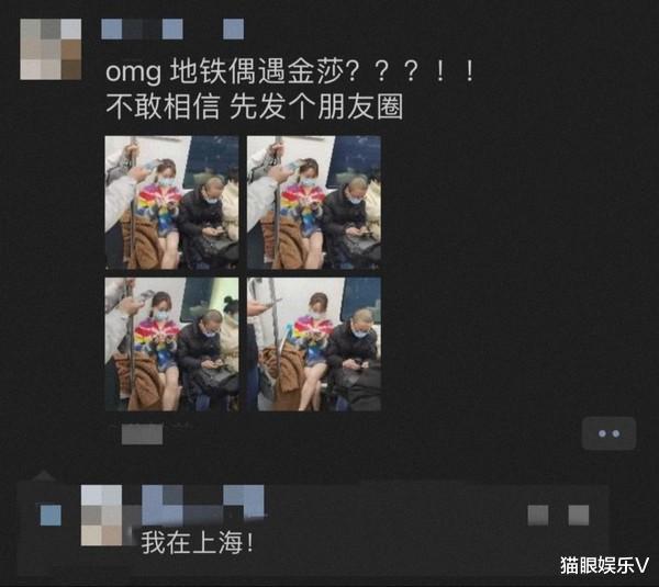 金莎|39岁金莎地铁被偷拍，下衣失踪露白嫩长腿，3万大衣快掉地也不管