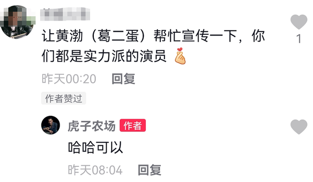 虚竹|47岁高虎吸毒退圈6年后转行,下地种田搞农业,透露发小黄渤近况