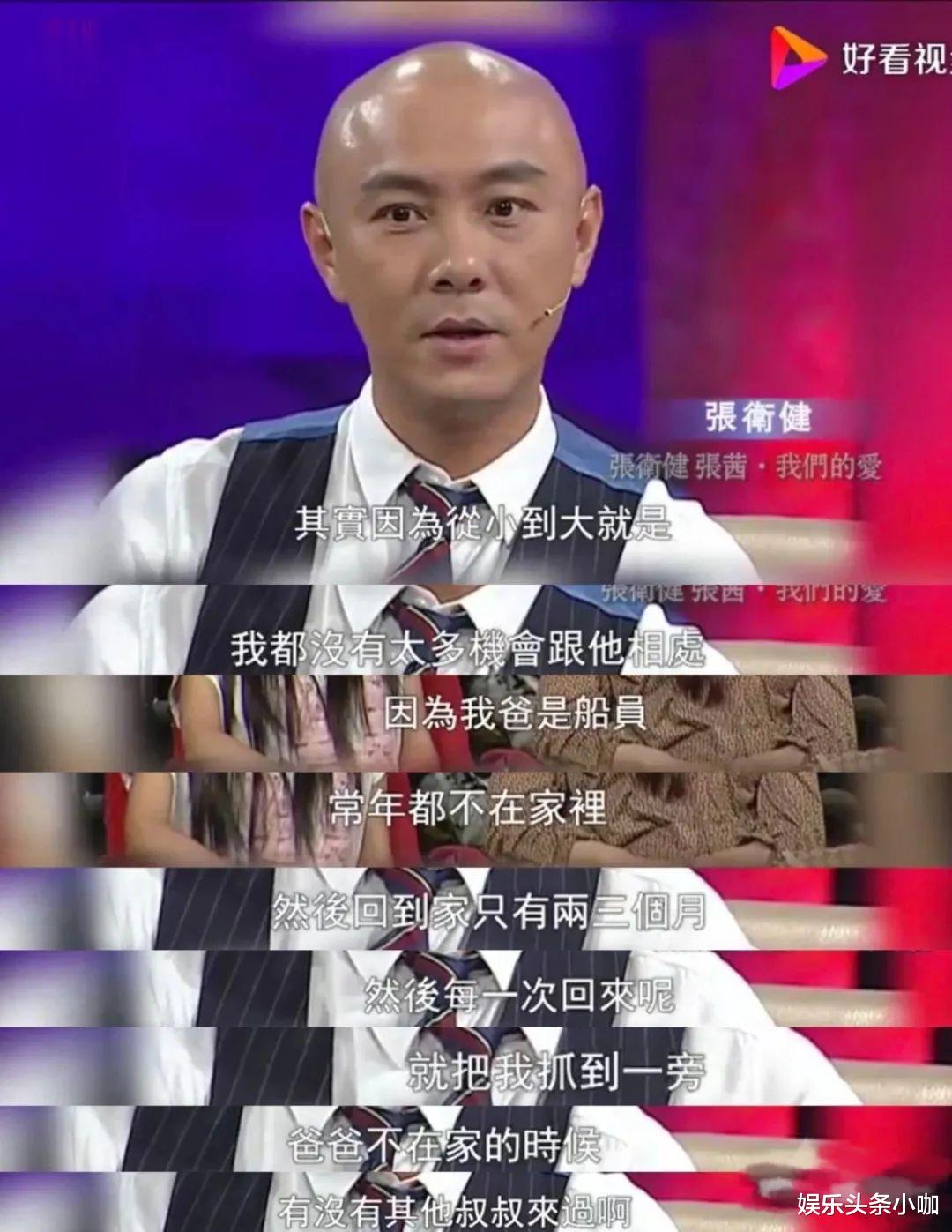 张卫健|恩爱是假的？结婚17年不生孩子…