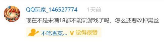 |一周神评论：老婆被人动了！原神2.4版本变保守，绅士们崩溃了