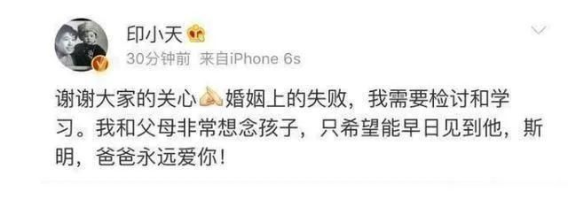 印小天|42岁的印小天，走到今天该怪谁呢？成于自己败于插刀门