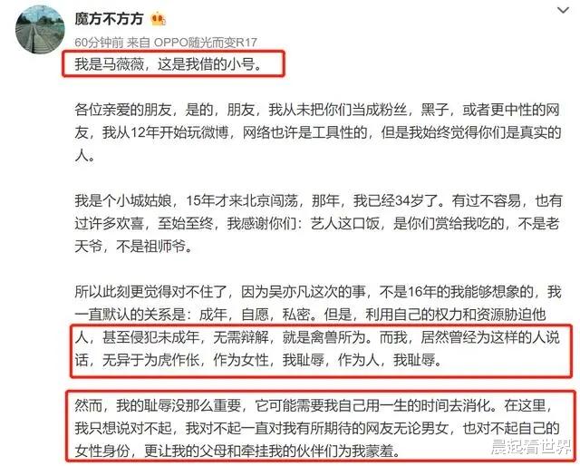晨起看世界|吴亦凡，林生斌这是结局吗？不，这只是开头