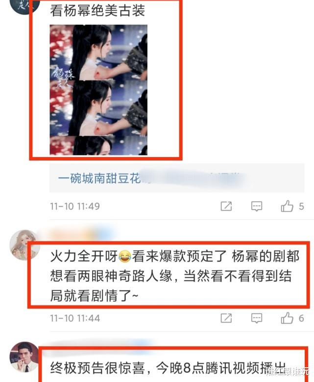 易烊千玺|韩国购买《斛珠夫人》版权，原音加字幕台网联播！古偶女王确实牛