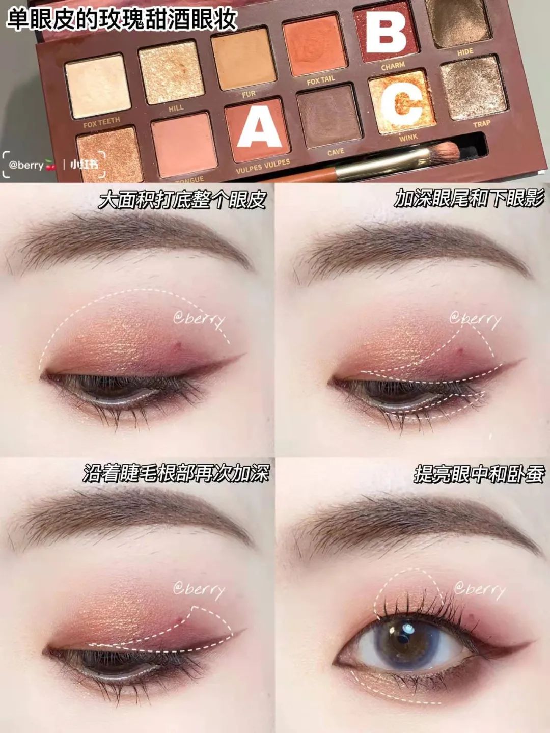 眼妆 干货!单眼皮肿眼泡的六种圣诞新手眼妆画法