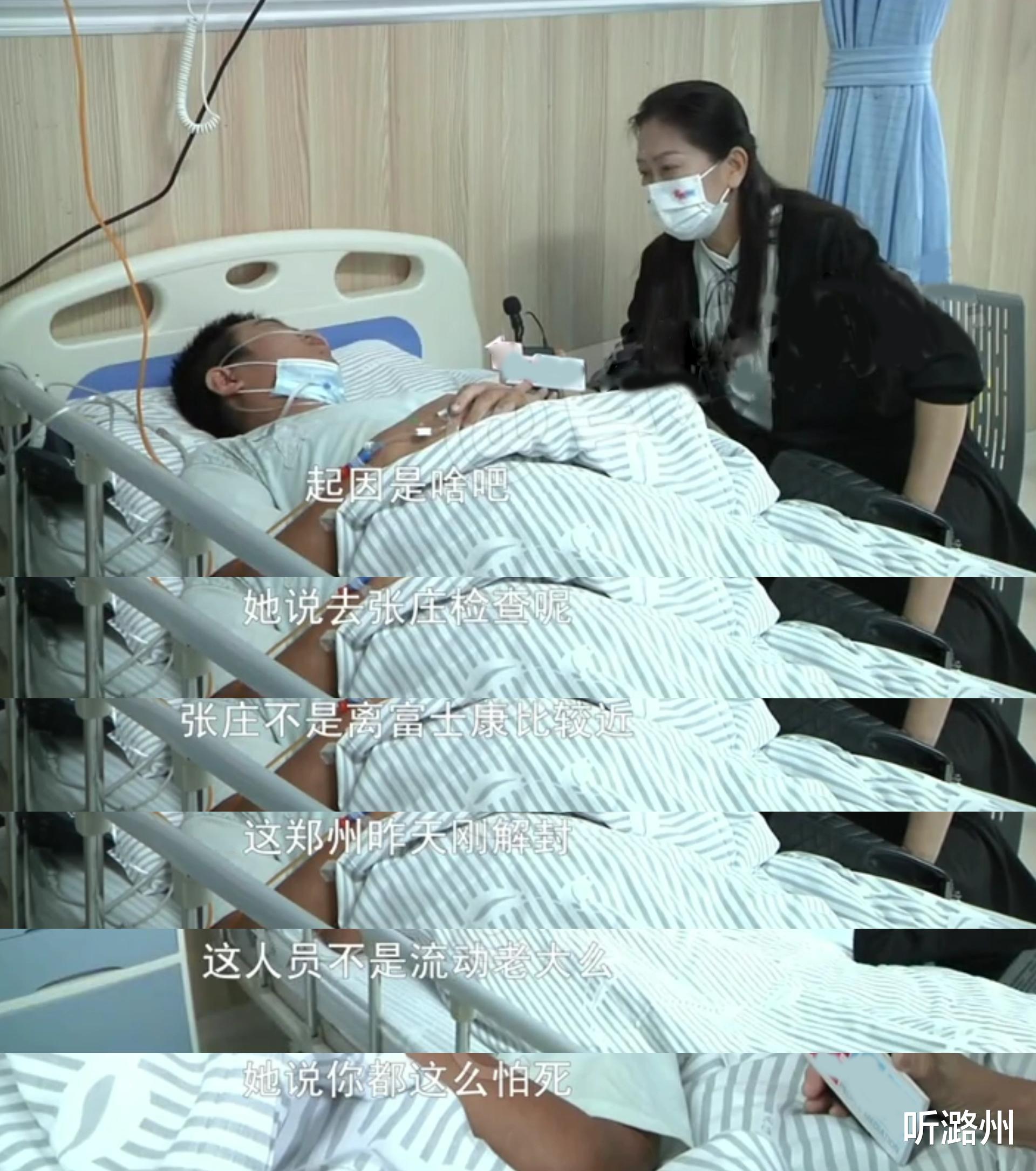 听潞州|“闪婚后遗症”怀孕7个月，和妻子动了手，丈夫：妻子打我要有度