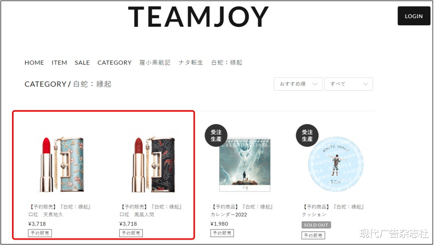 花西子|又抄袭了？这次是国漫IP周边抄袭国货花西子