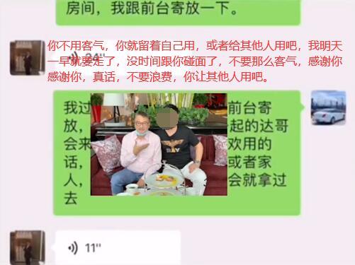 吴孟达|吴孟达生前聊天记录曝光，婉拒好友送手机，骄傲炫耀和钟南山合影