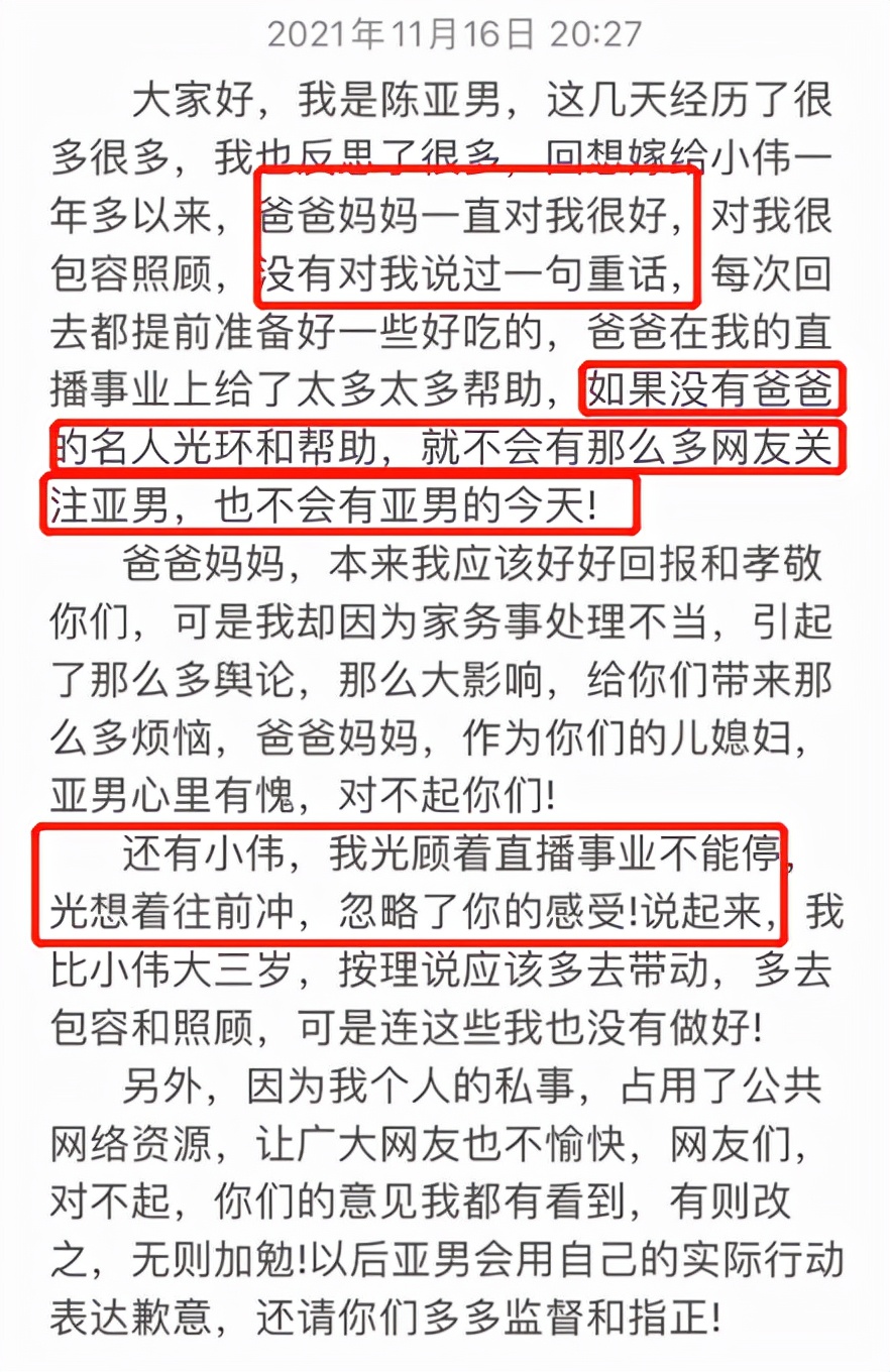朱之文|大衣哥儿媳发文回应离婚！直言对不起公婆的照顾，内涵老公不求上进