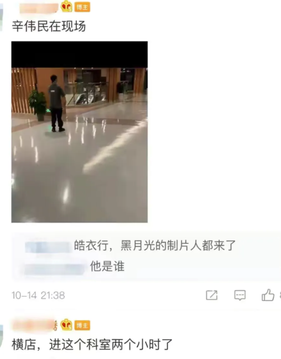 李沁|假戏真做？33岁男演员被对手一巴掌“打”进医院