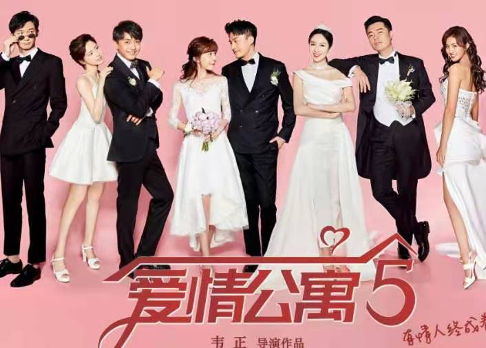 爱情公寓5|《爱情公寓5》时隔1年后，导演携新剧来袭，主演都是老朋友