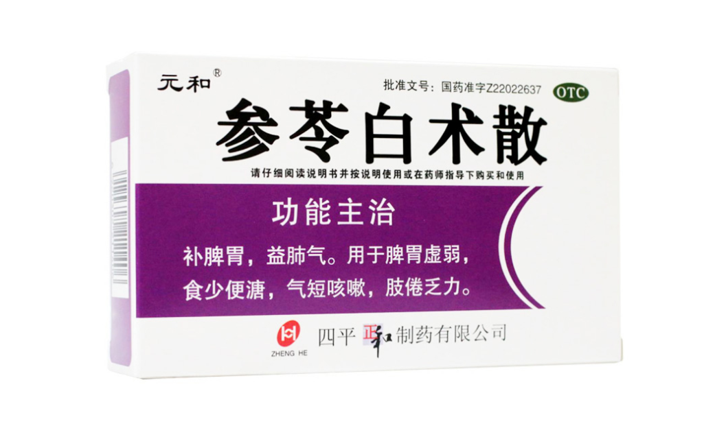 老中医|老中医说:白开水加这些,轻松瘦到理想体重,还能健脾!