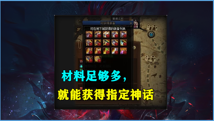 国服|DNF：“神话变换器”首登场！国服抢先发布刃影，100%获得神话