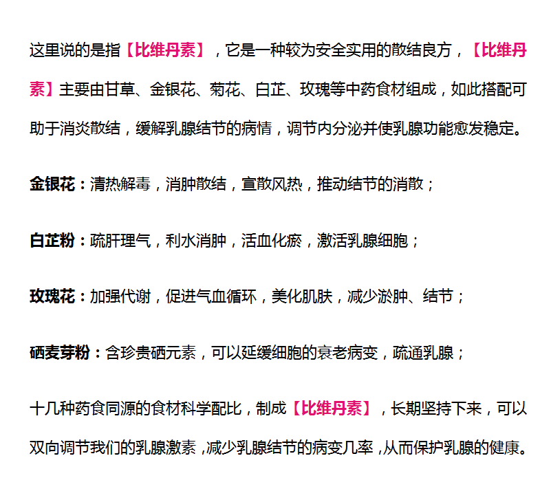 千金芳|28岁女高管确诊乳腺结节，坚持吃逍遥丸半年，现在情况怎样了？