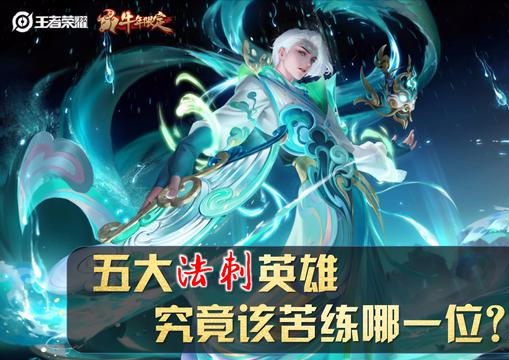 不知火舞|王者荣耀：五大法刺英雄，究竟该苦练哪一个？