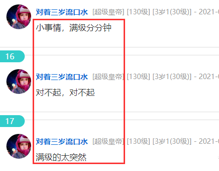 女主播|某户外女主播再度满级，获顶级神豪高调表白！数位S级主播豪刷捧场！