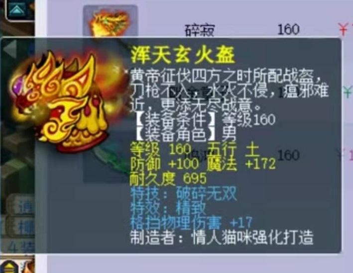 梦幻西游|梦幻西游：中秋节喜提至尊豪礼，一夜之间获百万身家，他用60元逆袭人生