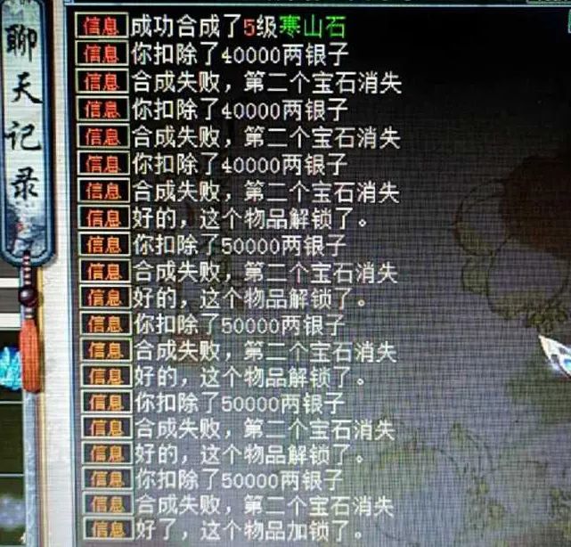 疯狂|大话西游2:玩家合宝石接连遭遇失败!下一刻他做出了疯狂的举动