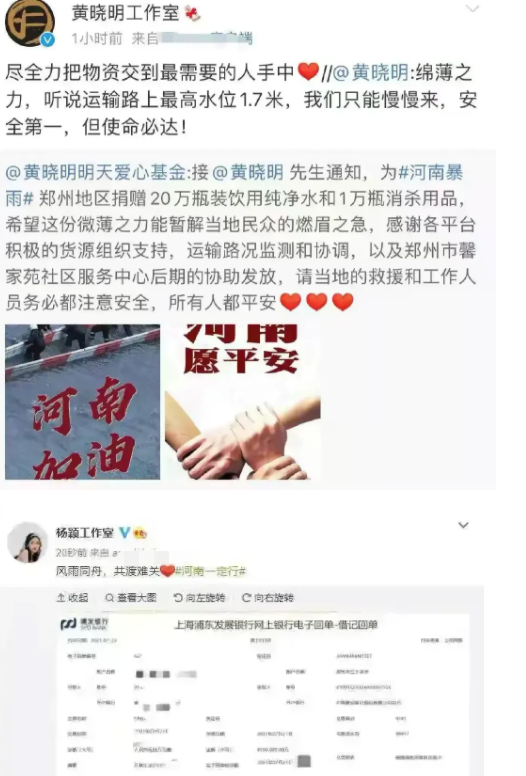 黄晓明|表妹夺冠，黄晓明第一时间发文祝贺，表嫂杨颖发文透露真实想法？