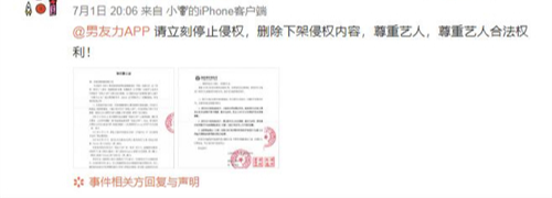 律师|明星动不动发的“律师声明”不具备法律效力