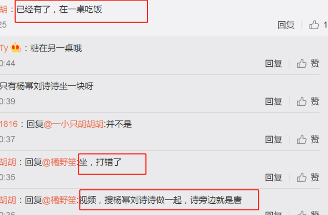 杨幂|唐嫣与杨幂刘诗诗罕见同框！三人晚宴聚餐照流出曝真实关系