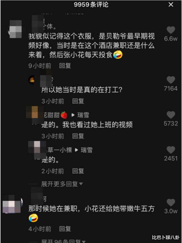 豪门明星|网红贝勒爷早期打工照片曝光,曾为新娘提裙子,各种兼职也是真