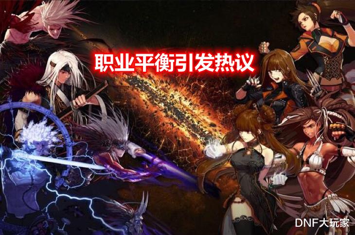 属兔|DNF：剑魂，才是国服策划亲儿子！职业平衡喜获3次加强