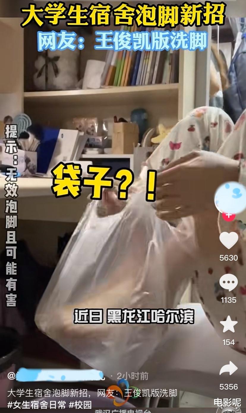 王俊凯|王俊凯的泡脚方式被网友模仿出圈，网友直接将其称为“暖脚”