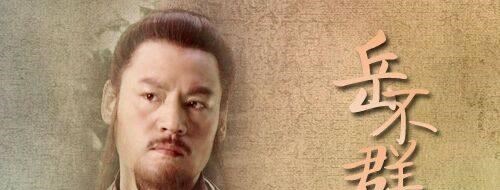 缘来妈咪|岳不群为何修成辟邪剑谱，依旧不敌左冷禅，他一个人举动完全暴露