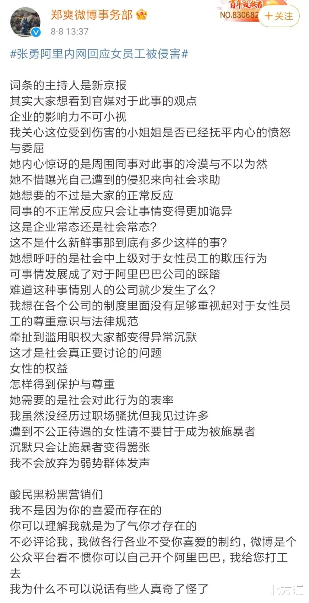 吴亦凡|汇叔爆料：吴亦凡狱中被暴揍？陈思诚跪舔佟丽娅？郑爽求放过？