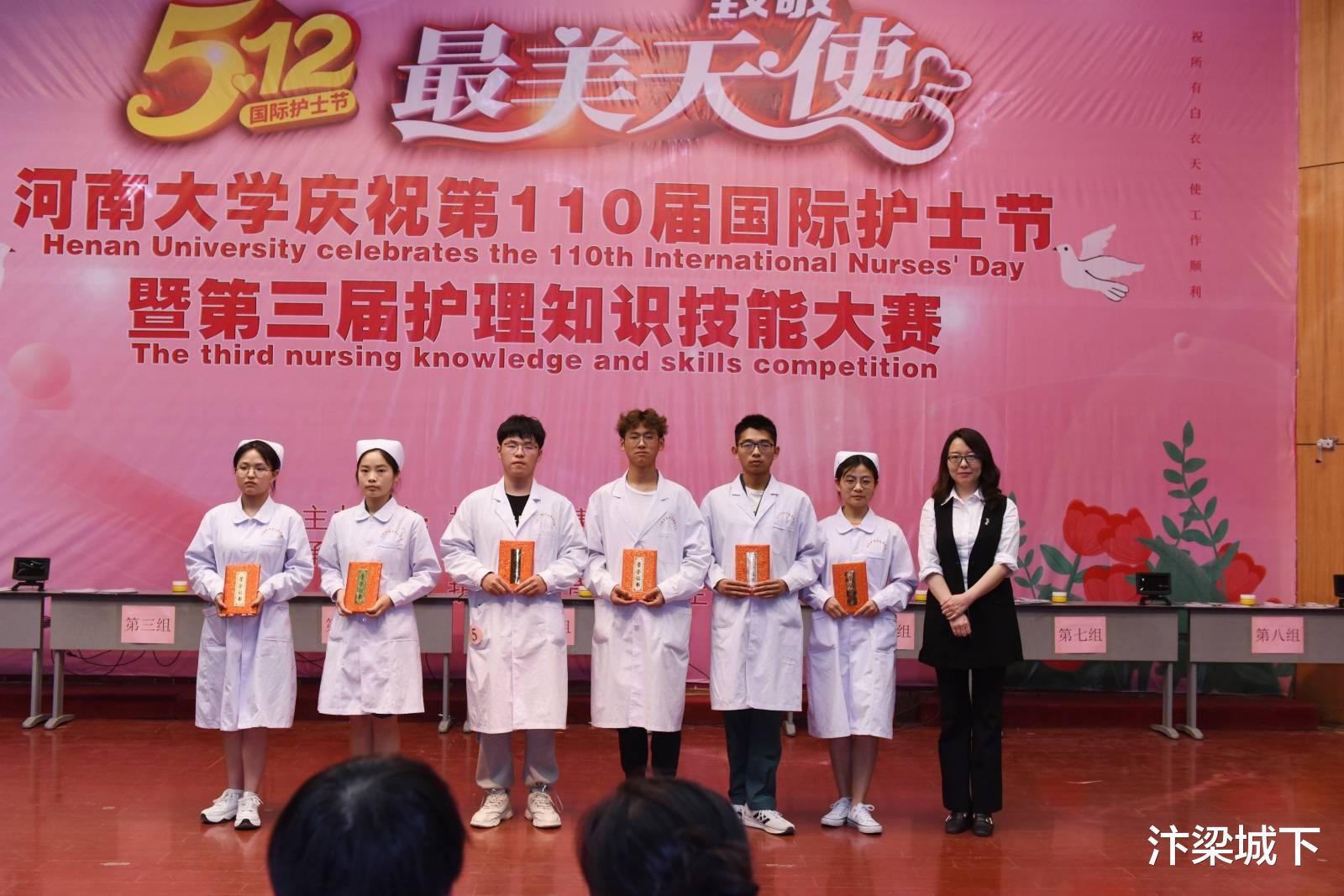 汴梁城下 汴梁头条 河大庆祝国际护士节暨第三届护理知识技能大赛举行