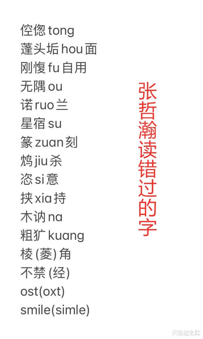 张哲瀚|两天凉了两个明星，我们的娱乐圈还有救吗？